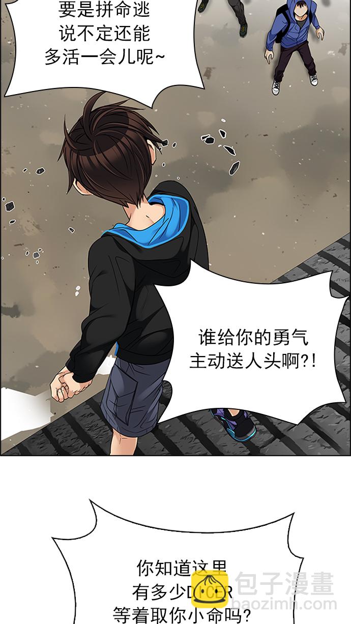 [第229话] 大混乱（3）33