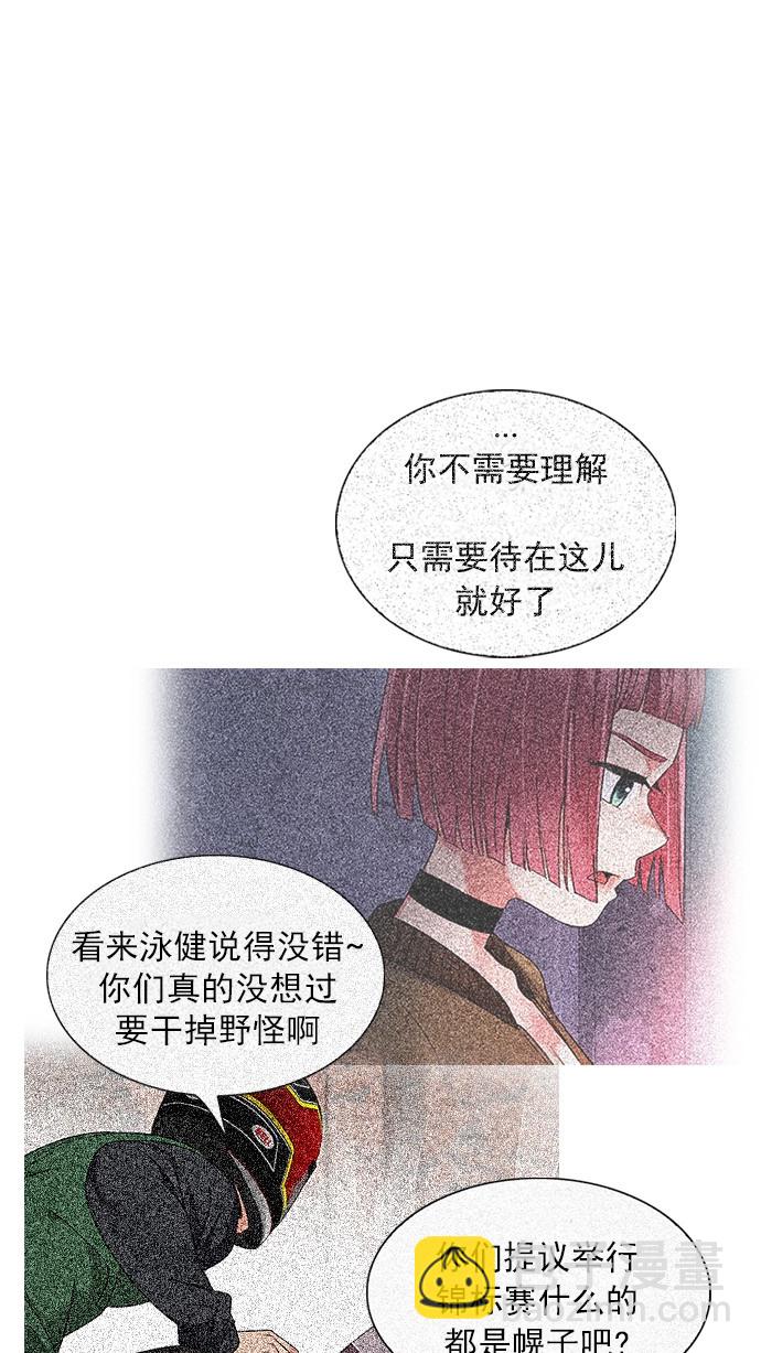 [第229话] 大混乱（3）38