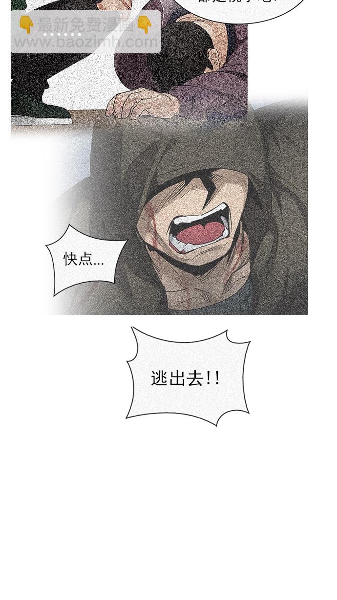 [第229话] 大混乱（3）39