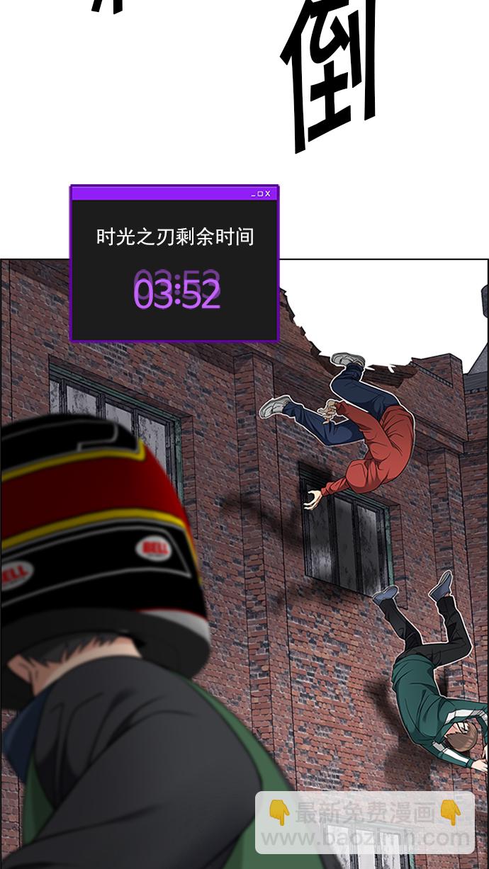 [第229话] 大混乱（3）48