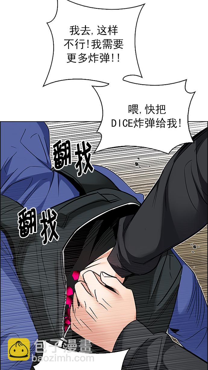 [第229话] 大混乱（3）71