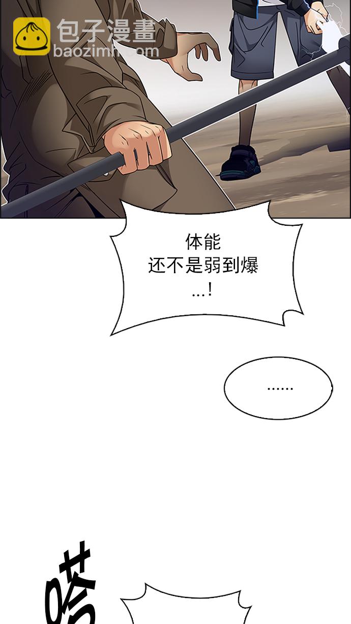 [第231话] 大混乱（5）13