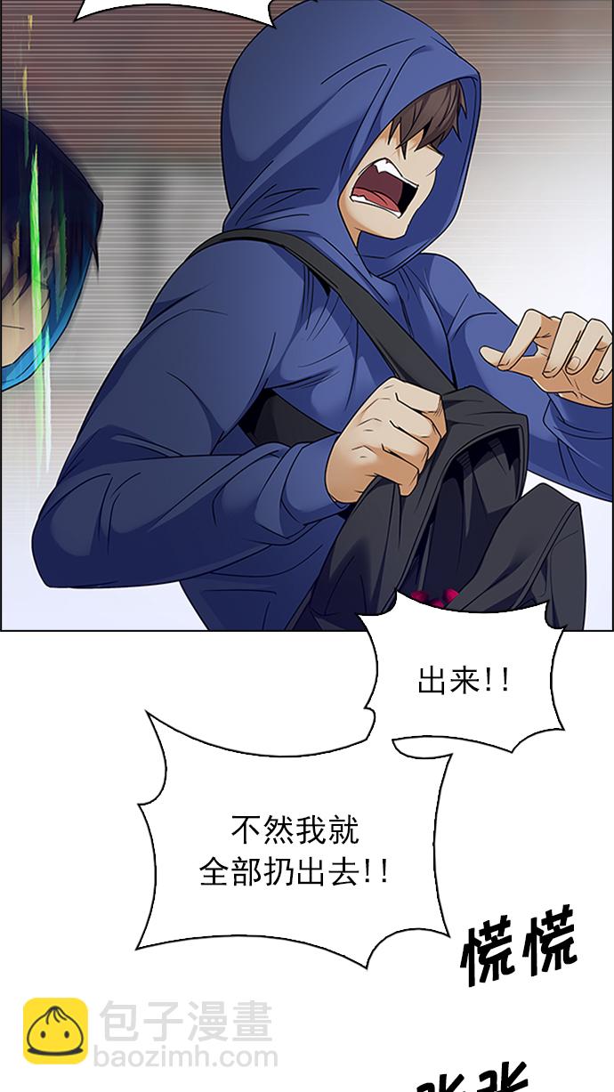 [第231话] 大混乱（5）23