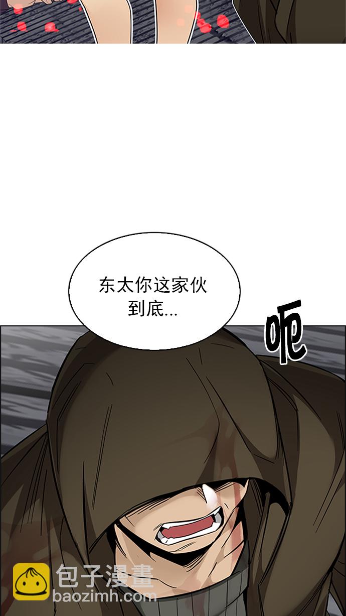 [第231话] 大混乱（5）39
