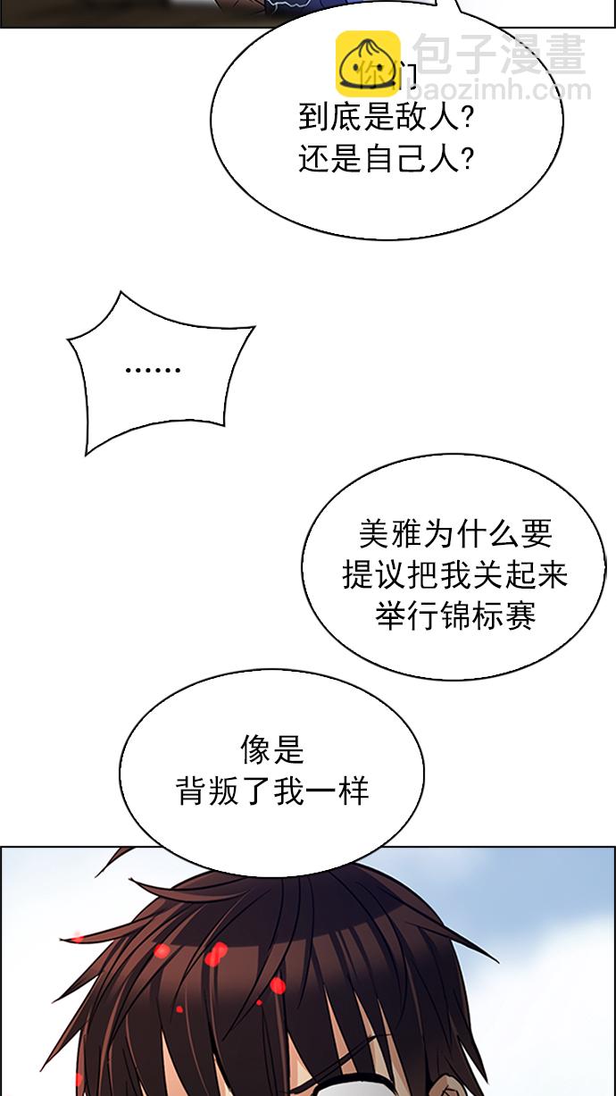 [第231话] 大混乱（5）46