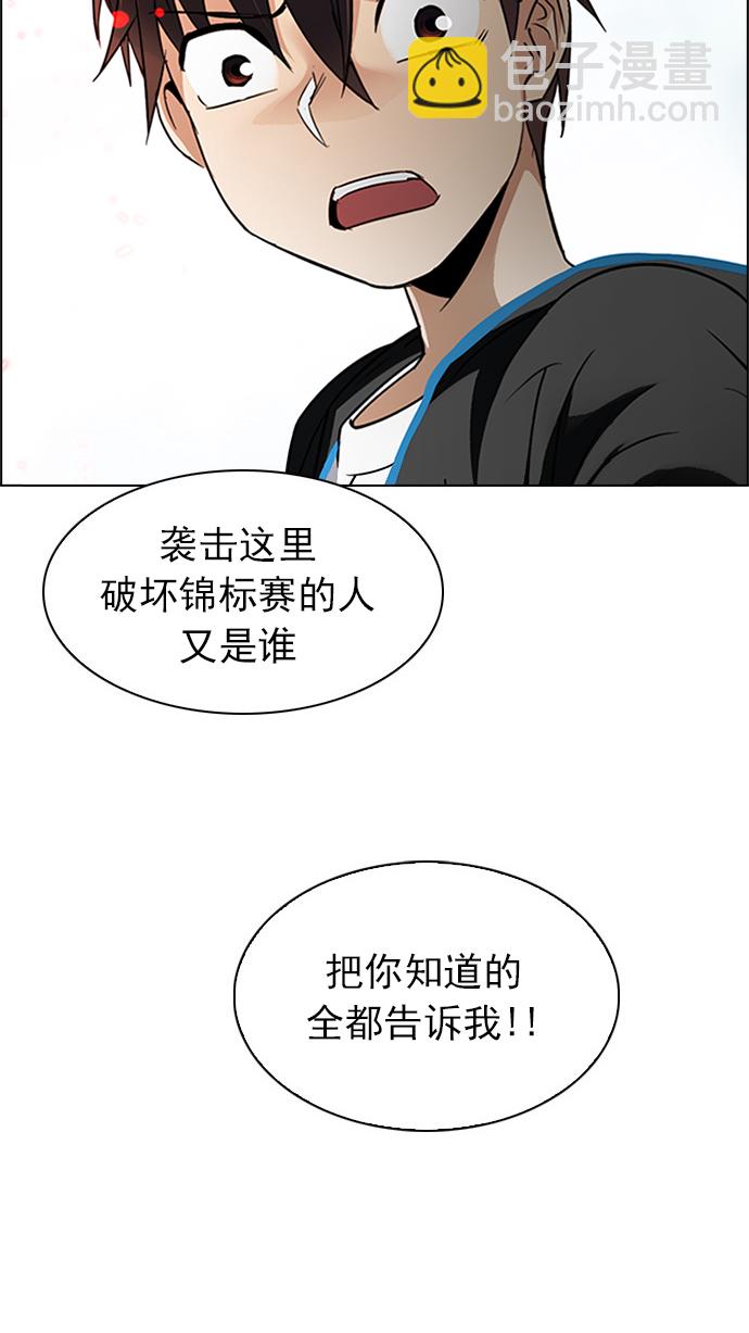 [第231话] 大混乱（5）51