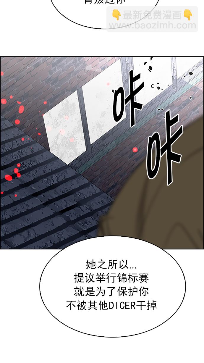 [第231话] 大混乱（5）55