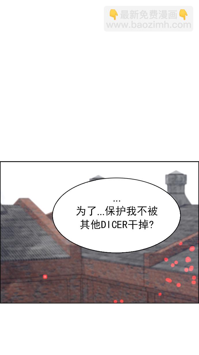 [第231话] 大混乱（5）66