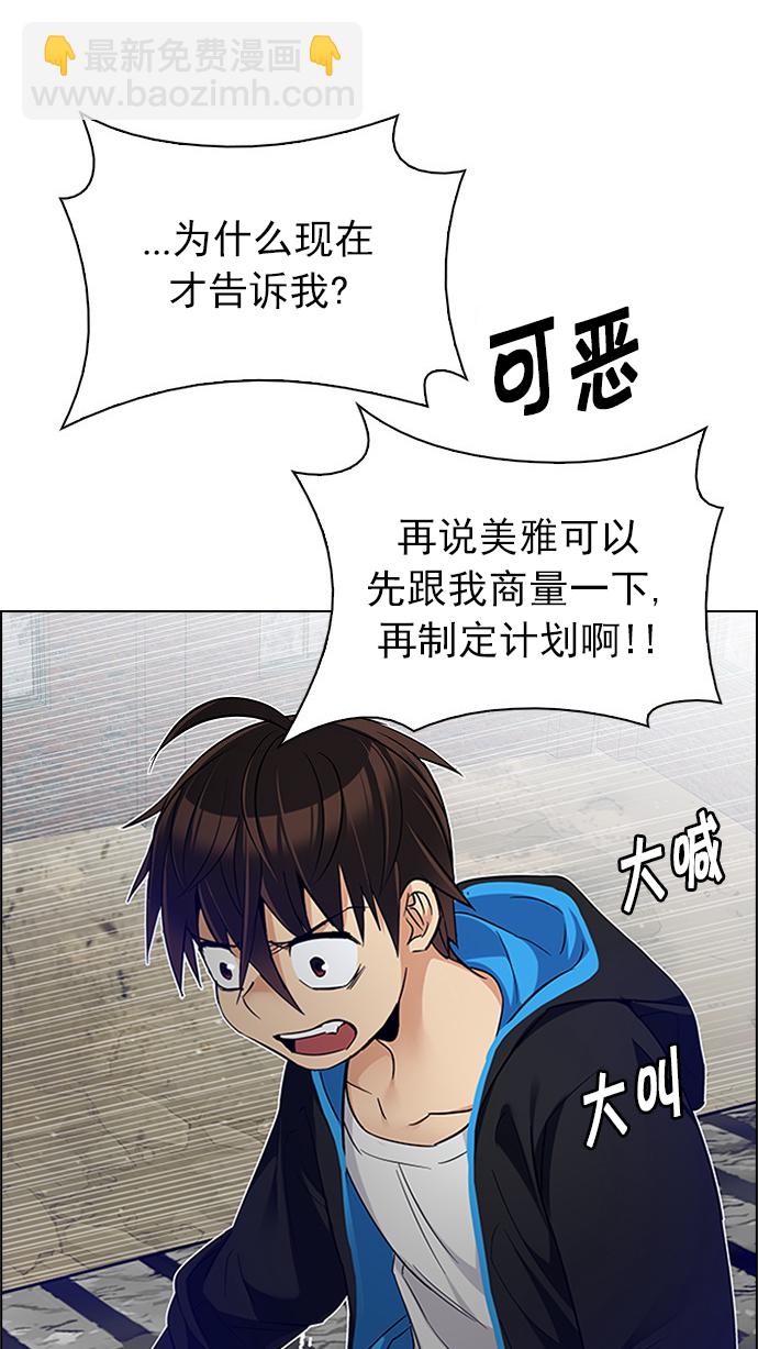 [第231话] 大混乱（5）67