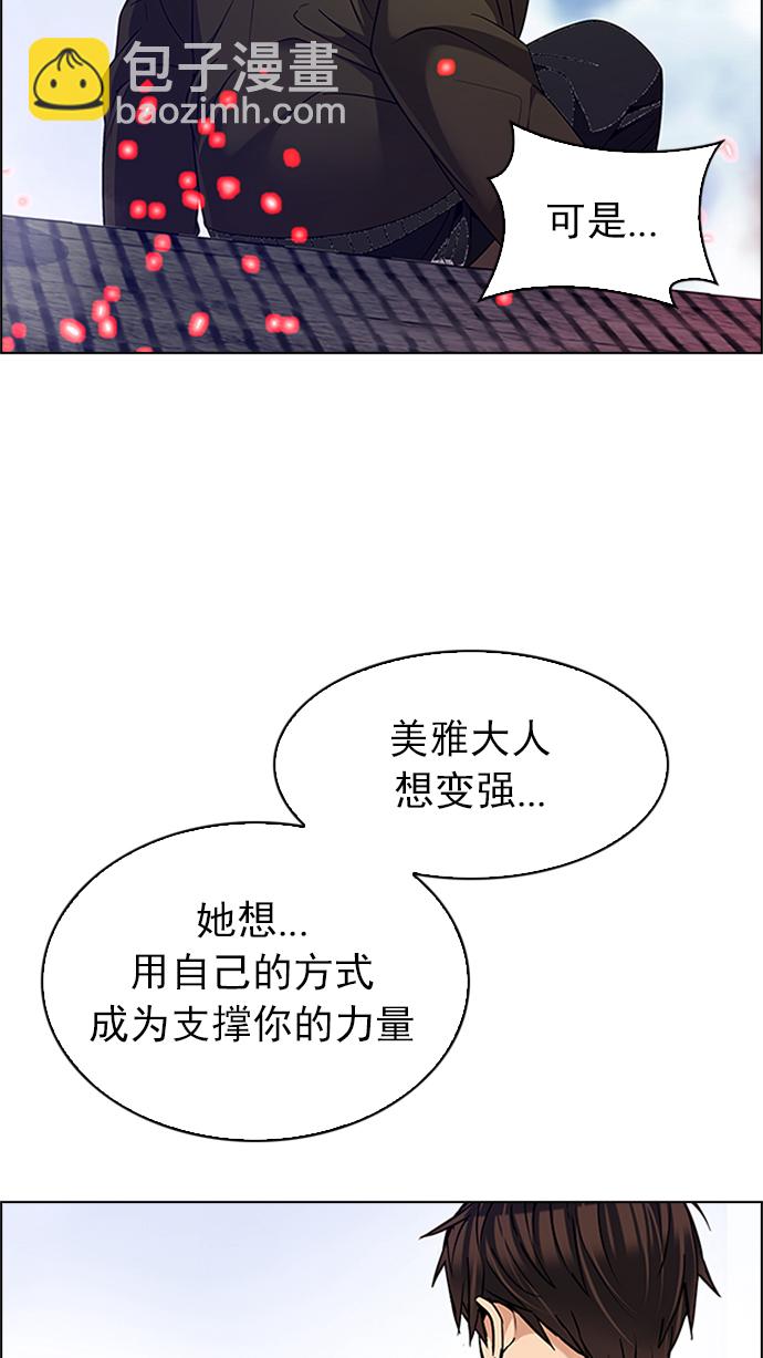 [第231话] 大混乱（5）69