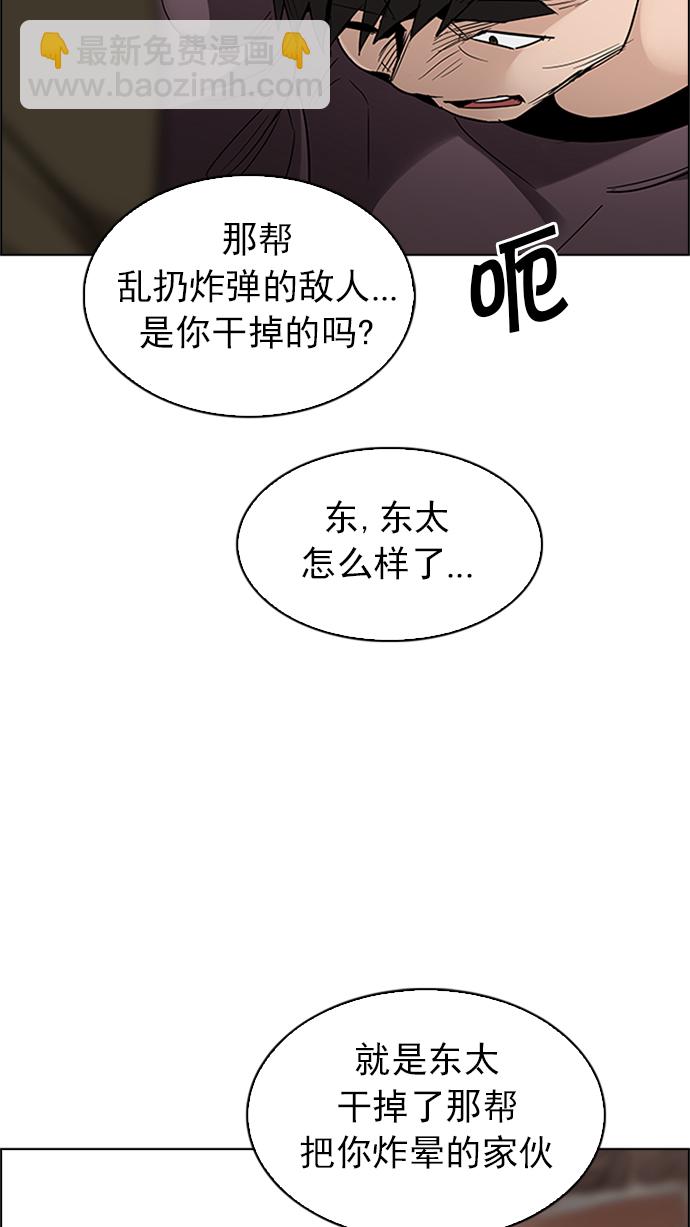[第232话] 大混乱（6）42