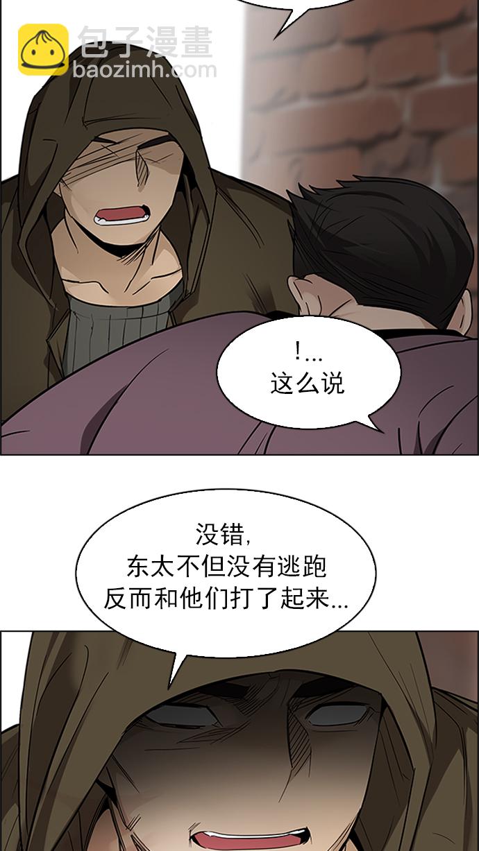 [第232话] 大混乱（6）43