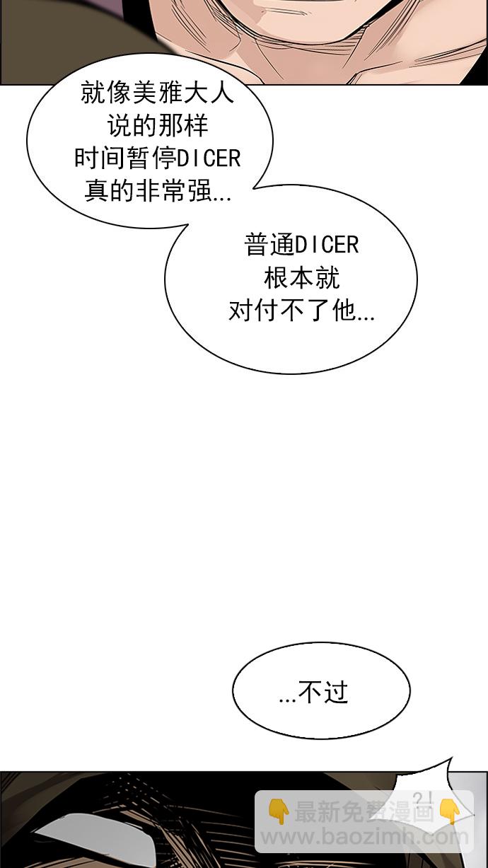[第232话] 大混乱（6）45