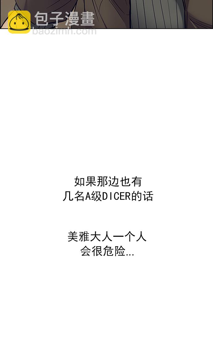 [第232话] 大混乱（6）49
