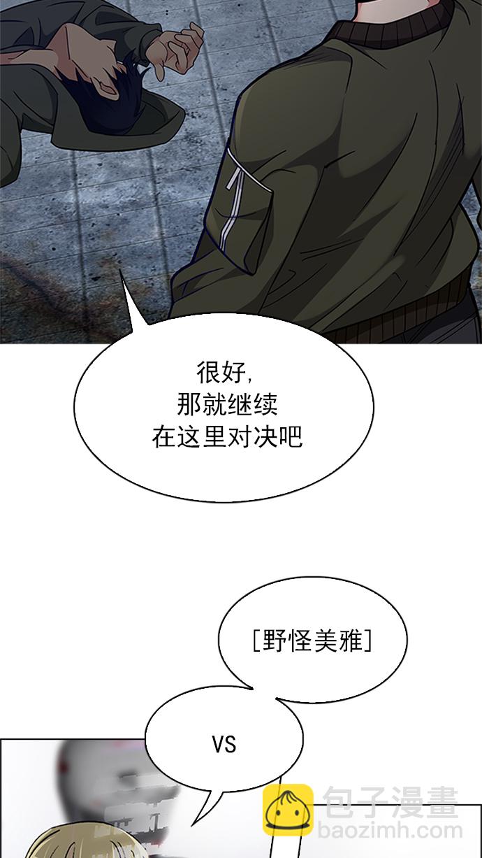 [第232话] 大混乱（6）57