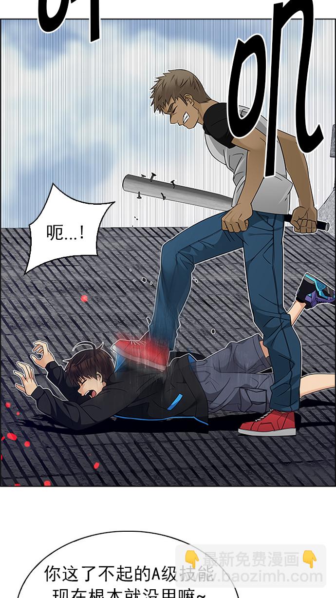 [第233话] 大混乱（7）18