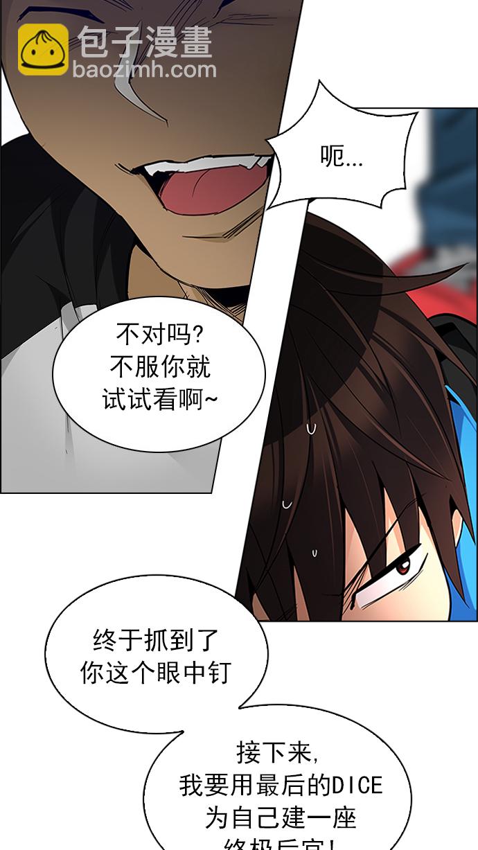 [第233话] 大混乱（7）20