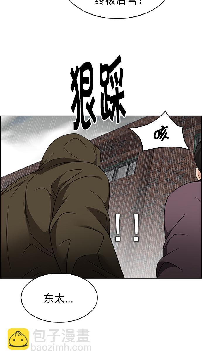 [第233话] 大混乱（7）21