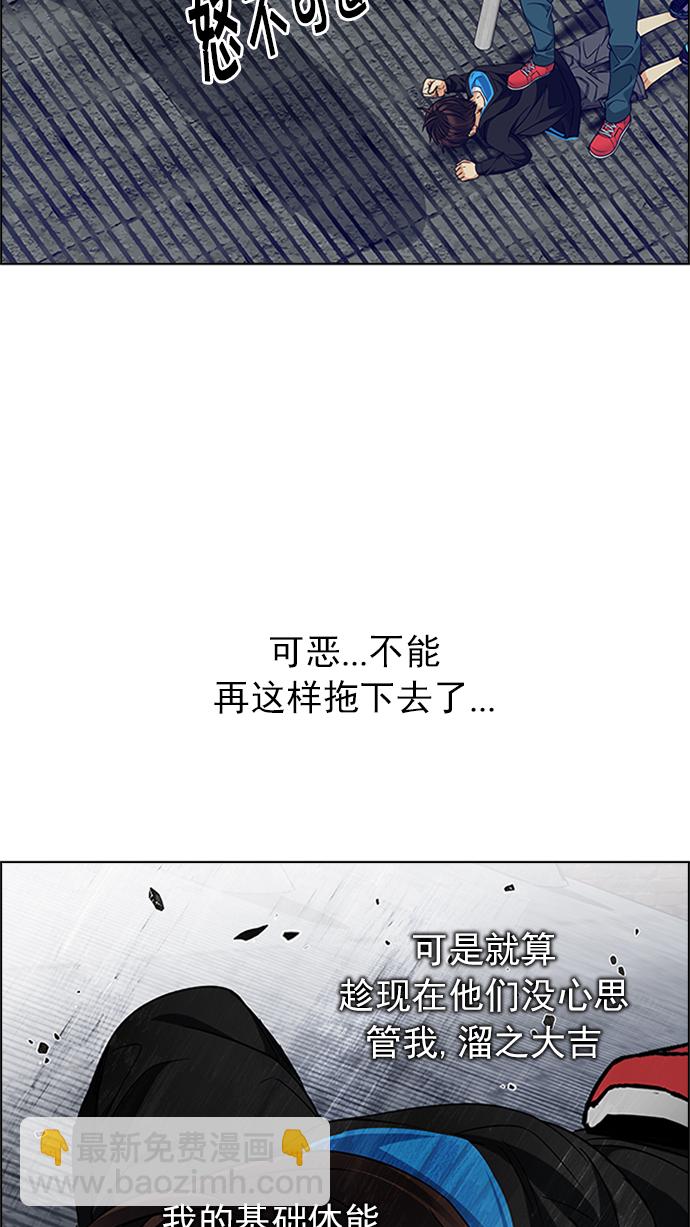 [第233话] 大混乱（7）27