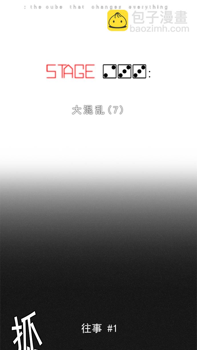 [第233话] 大混乱（7）3