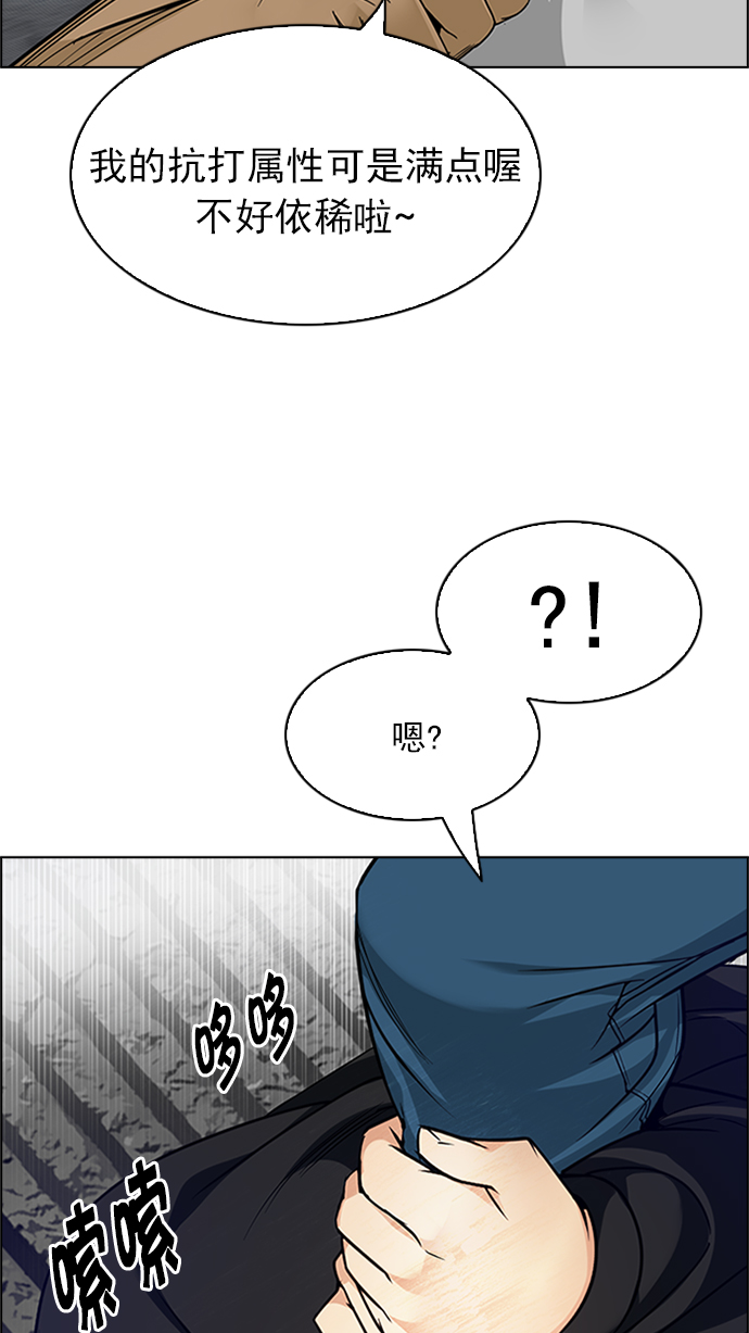 [第233话] 大混乱（7）33