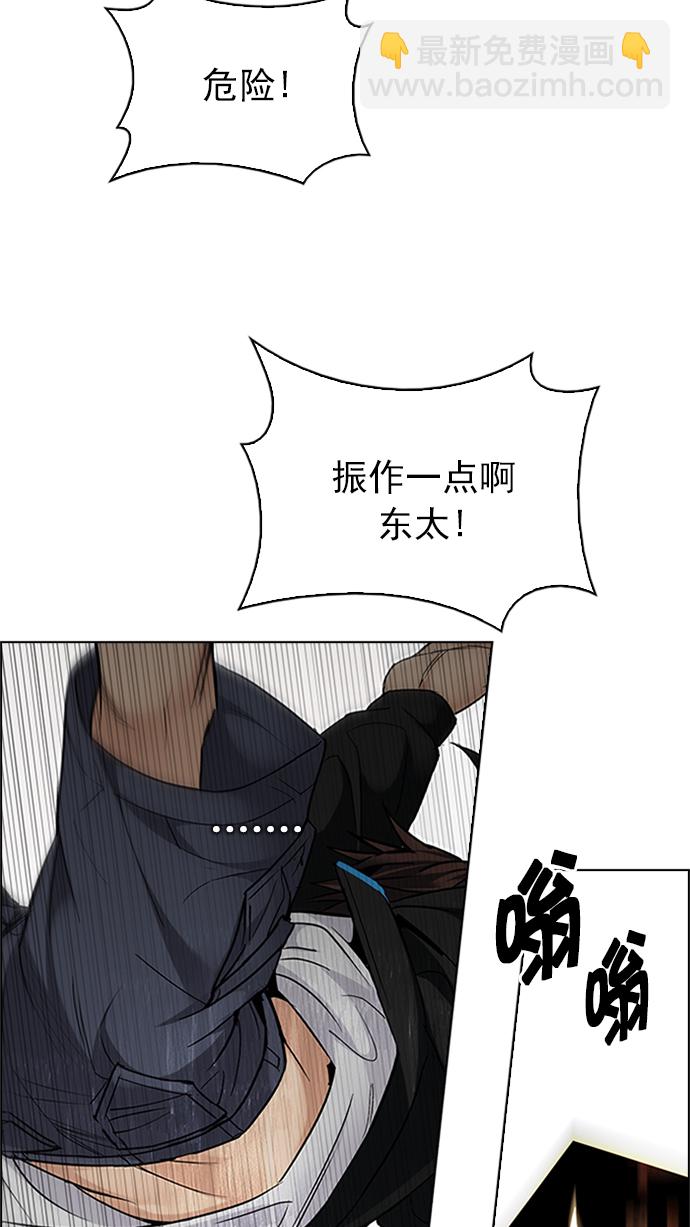 [第233话] 大混乱（7）62