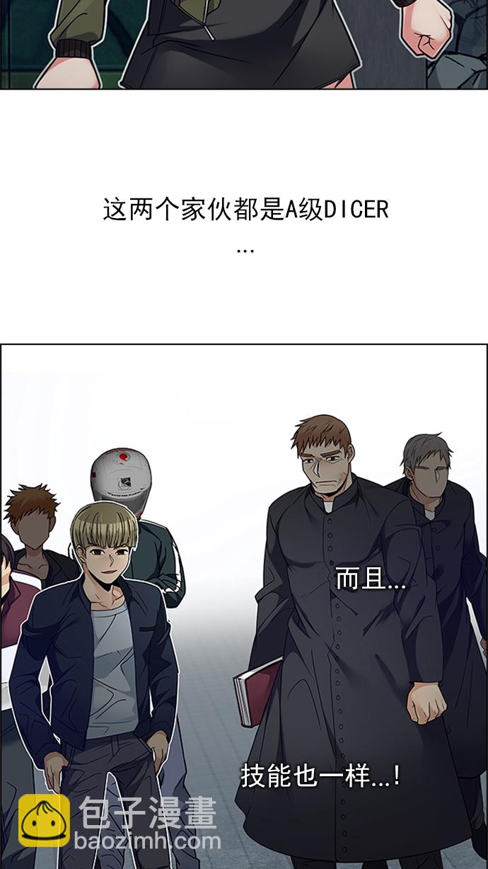 [第233话] 大混乱（7）66