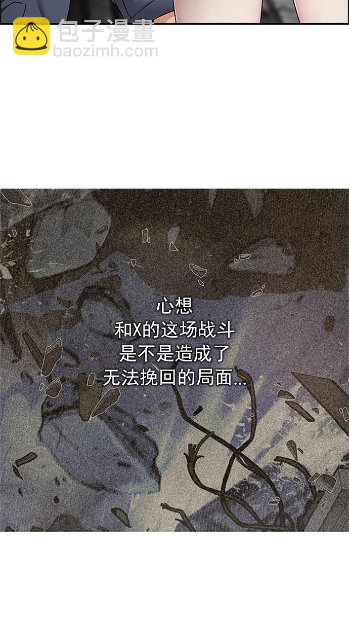 [第234话] 大混乱（8）23