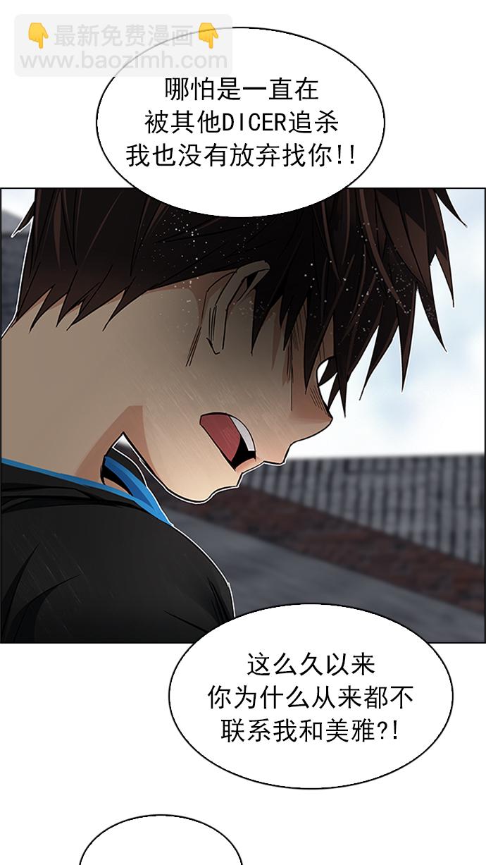 [第234话] 大混乱（8）24