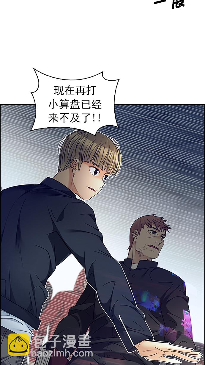 [第234话] 大混乱（8）5