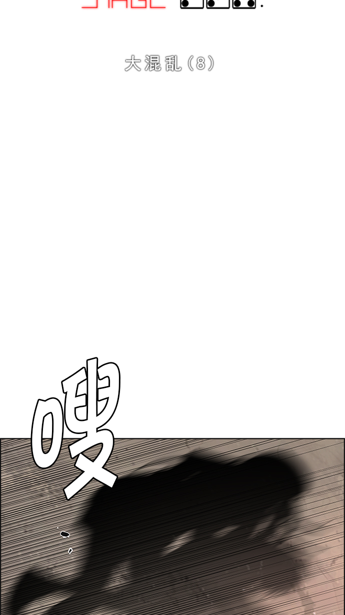 [第234话] 大混乱（8）9