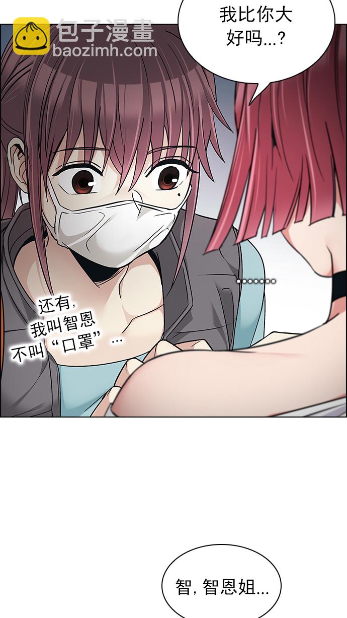 [第237话] 终点（2）38