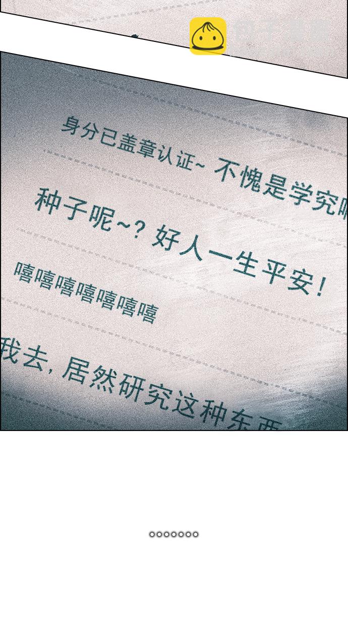 [第237话] 终点（2）43