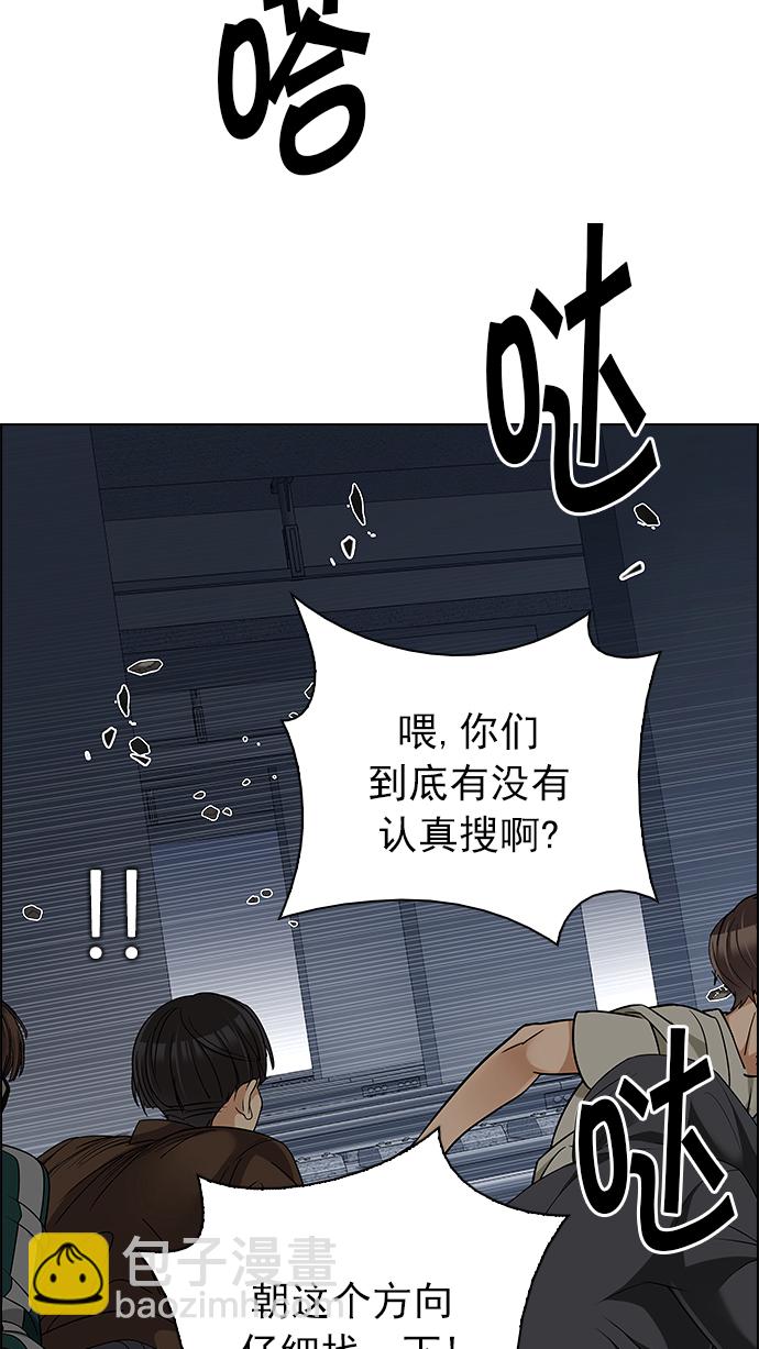 [第237话] 终点（2）51
