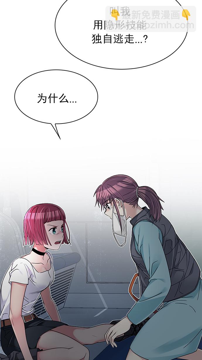 [第239话] 终点（4）56