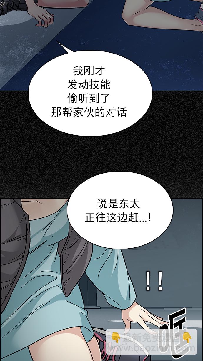[第239话] 终点（4）57