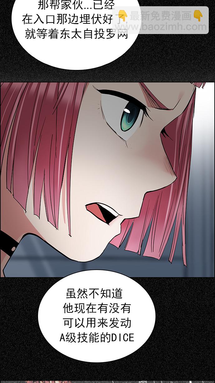 [第239话] 终点（4）59
