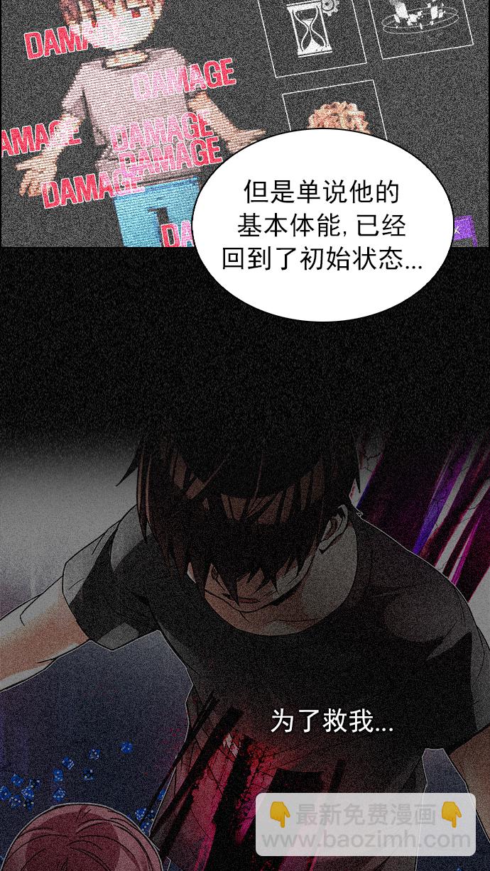 [第239话] 终点（4）60