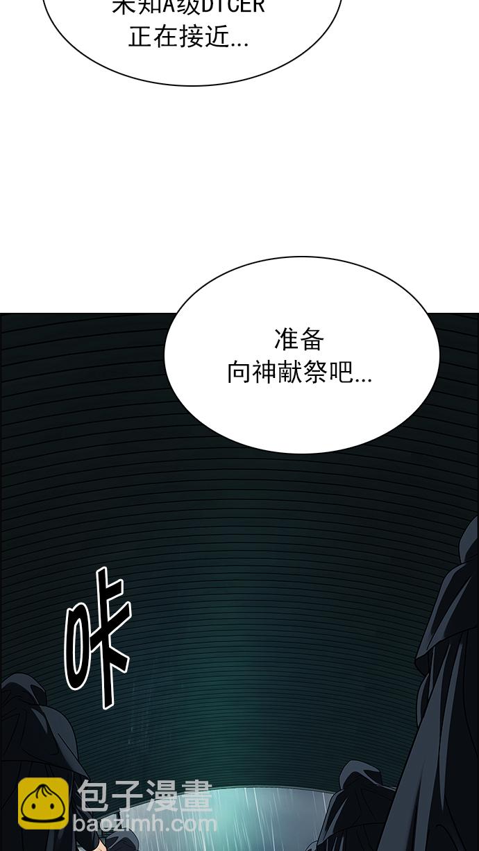 [第239话] 终点（4）69