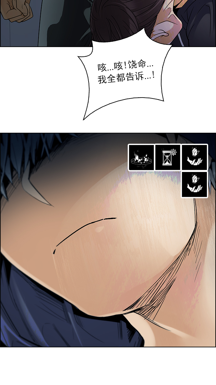 [第243话] 终点（8）11