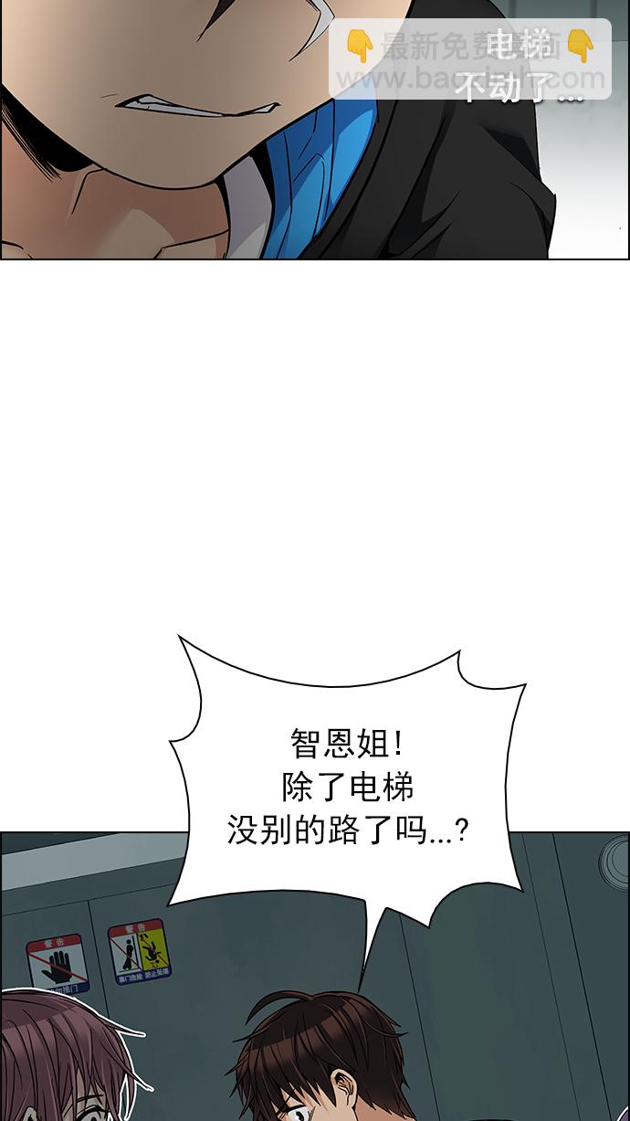 [第243话] 终点（8）2