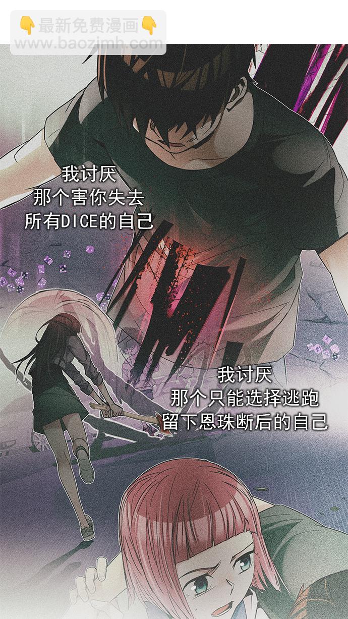 [第243话] 终点（8）41