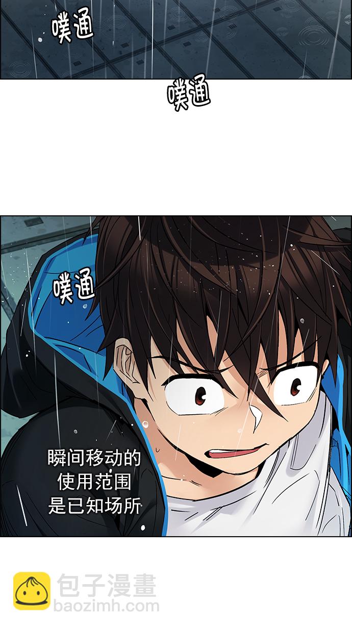 [第243话] 终点（8）8