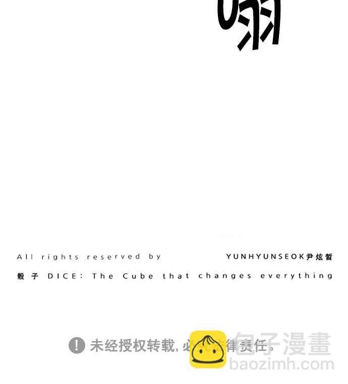 [第243话] 终点（8）83