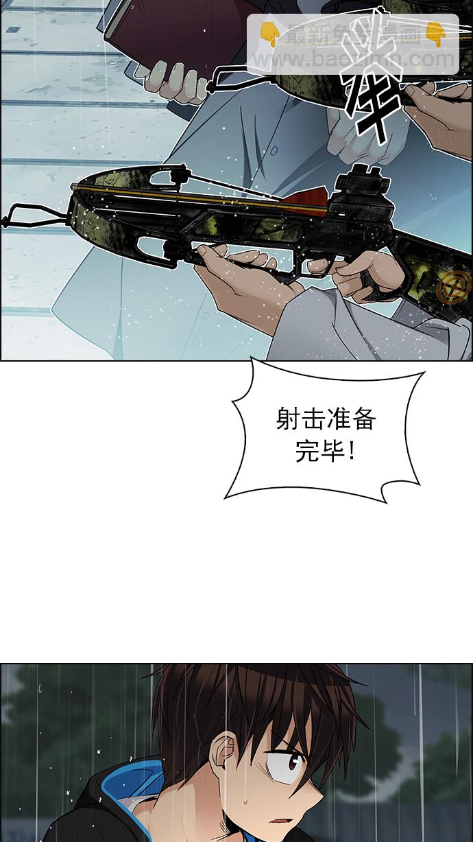 [第248话] 平行线（4）12