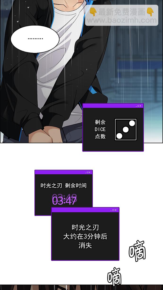 [第248话] 平行线（4）13