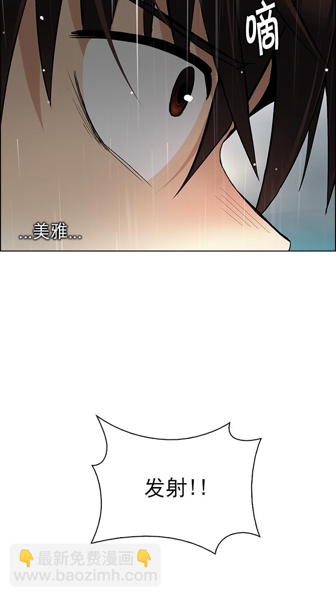[第248话] 平行线（4）14