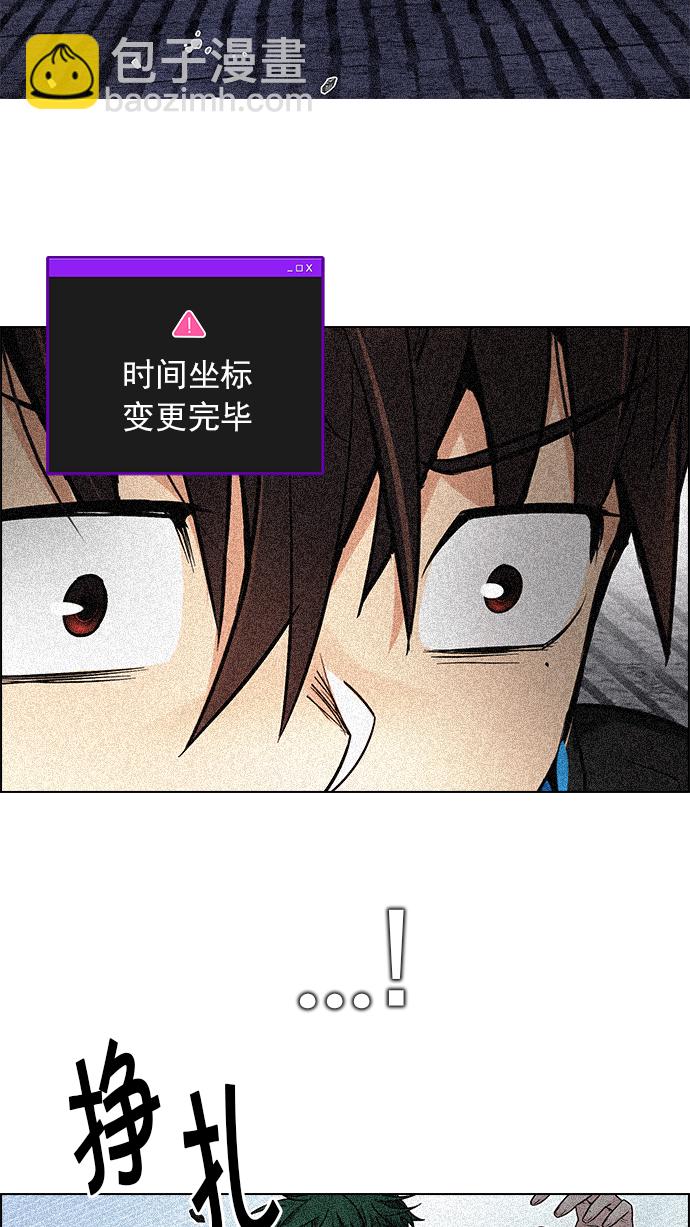 [第248话] 平行线（4）27