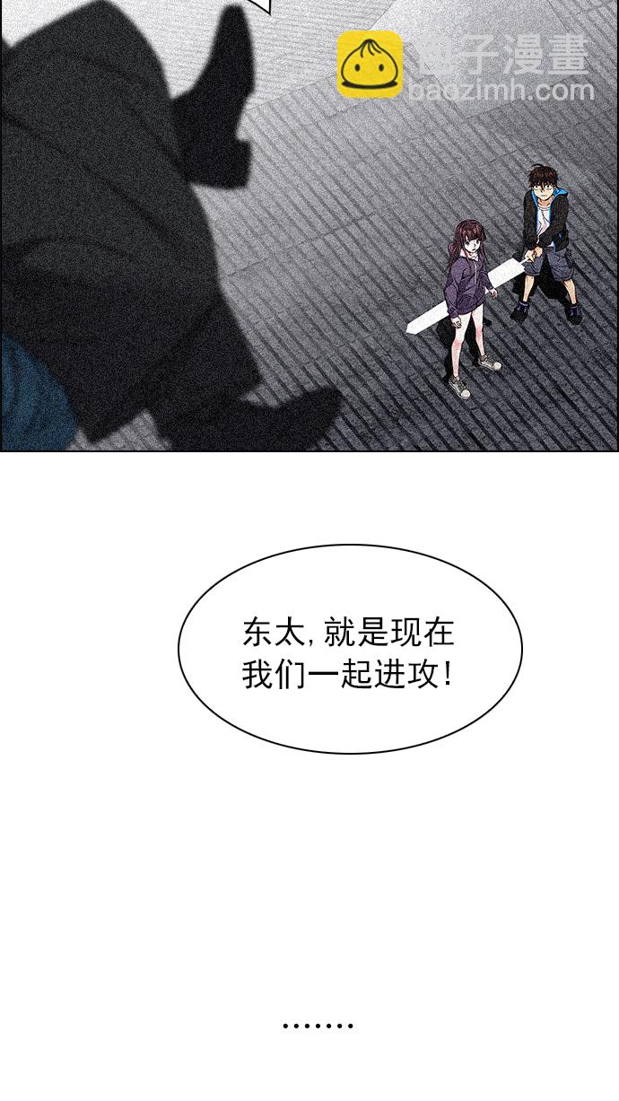 [第248话] 平行线（4）29