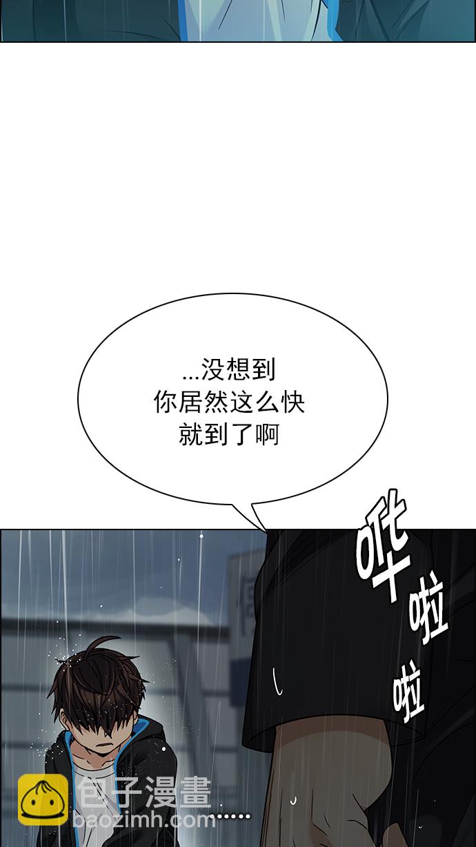 [第248话] 平行线（4）3